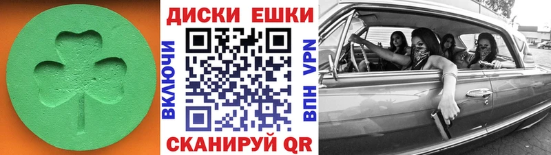 Экстази MDMA  купить закладку  Калач 