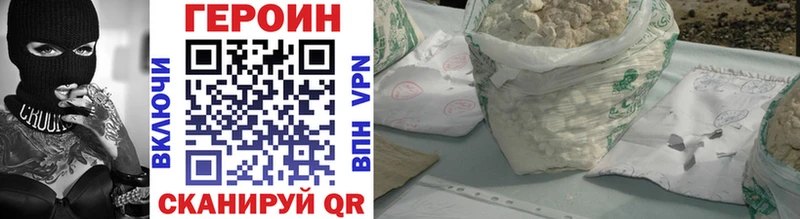 ГЕРОИН VHQ  Калач 