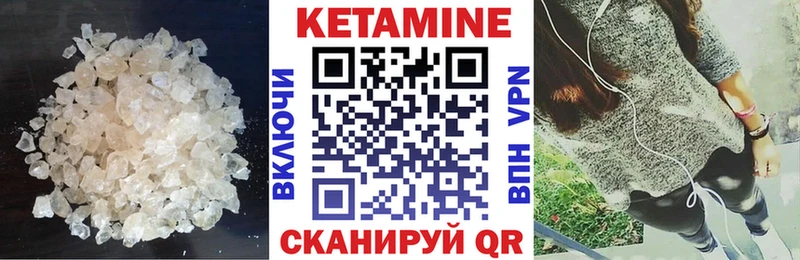 КЕТАМИН ketamine  Калач 