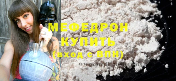 мефедрон Абаза