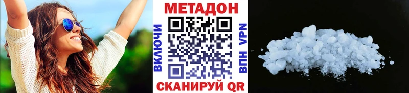 МЕТАДОН мёд  купить  сайты  Калач 